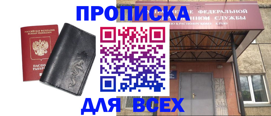 прописка иностранных граждан в Энгельсе