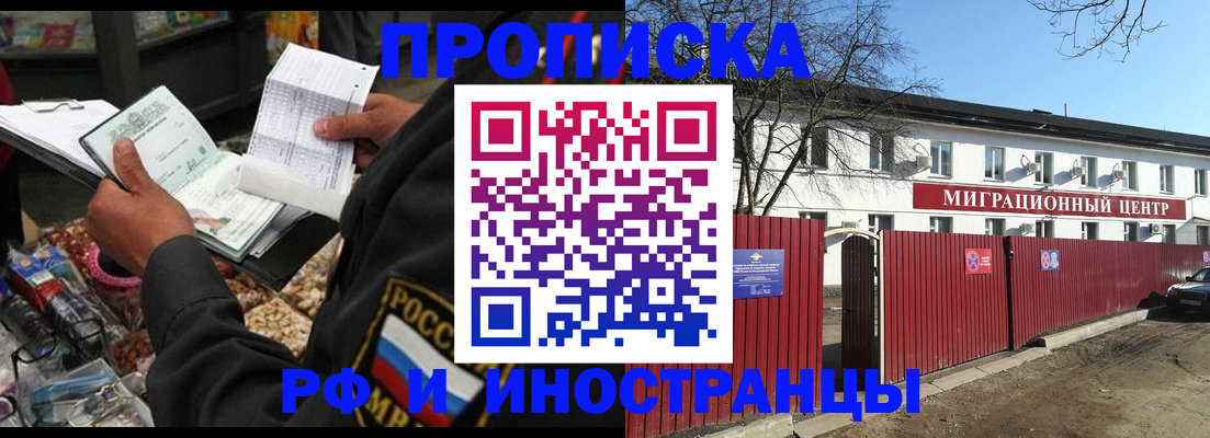 прописка поиск в Энгельсе