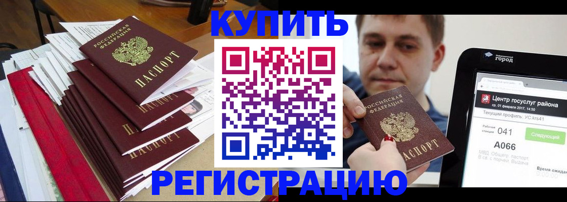 временная регистрация госуслуги в Энгельсе